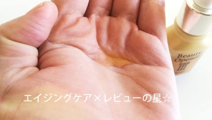 ビューティーオープナー/オージオ/美容液を使ったクチコミ(1枚目)
