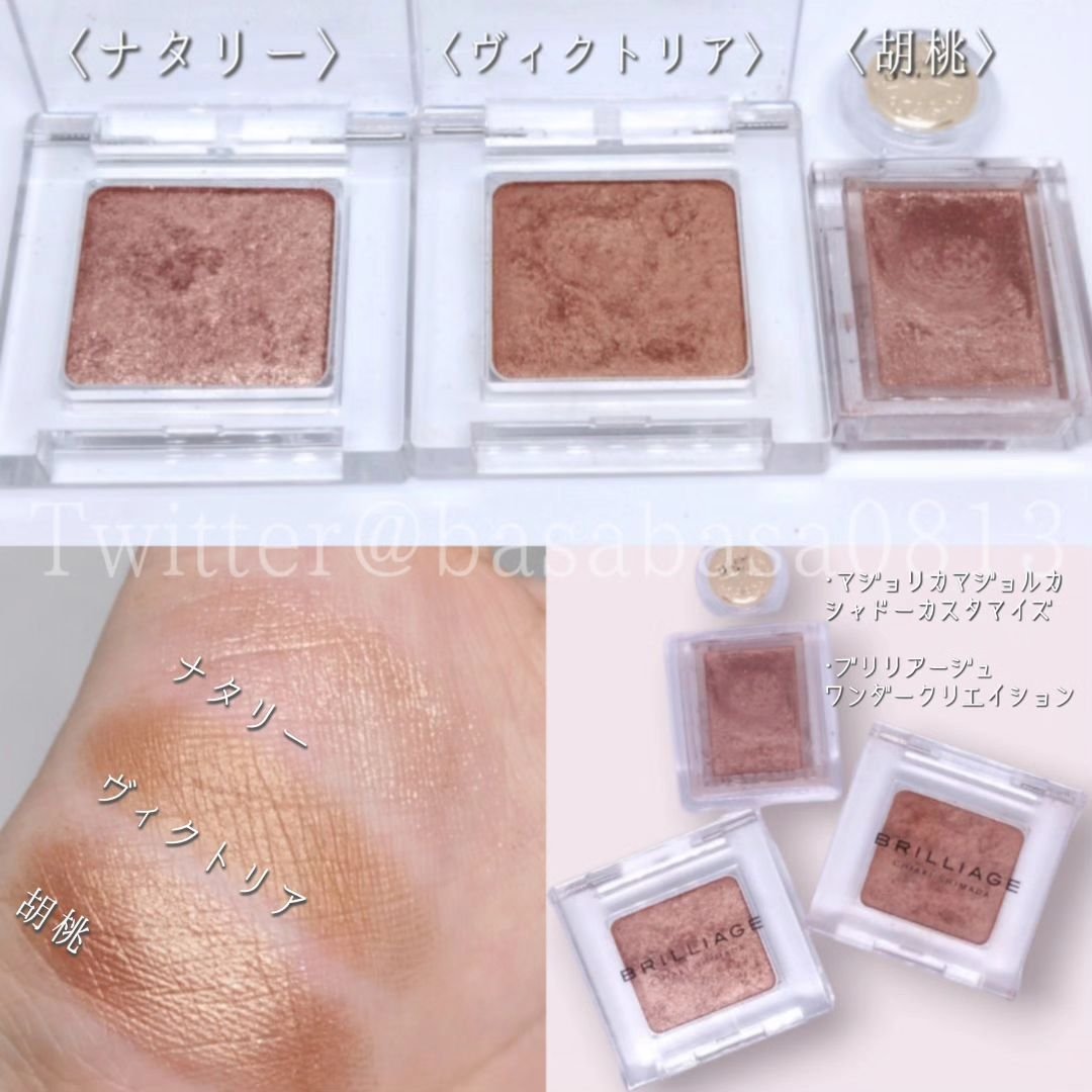 ワンダークリエイション  G02-ナタリー/ブリリアージュ/単色アイシャドウを使ったクチコミ（1枚目）