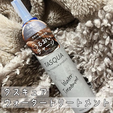 ウォータートリートメント/TASQUA/洗い流すヘアトリートメントを使ったクチコミ(1枚目)
