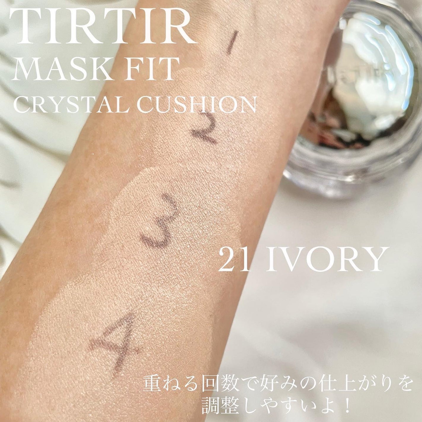マスクフィット クリスタルメッシュクッション/TIRTIR(ティルティル)/クッションファンデーションを使ったクチコミ(4枚目)