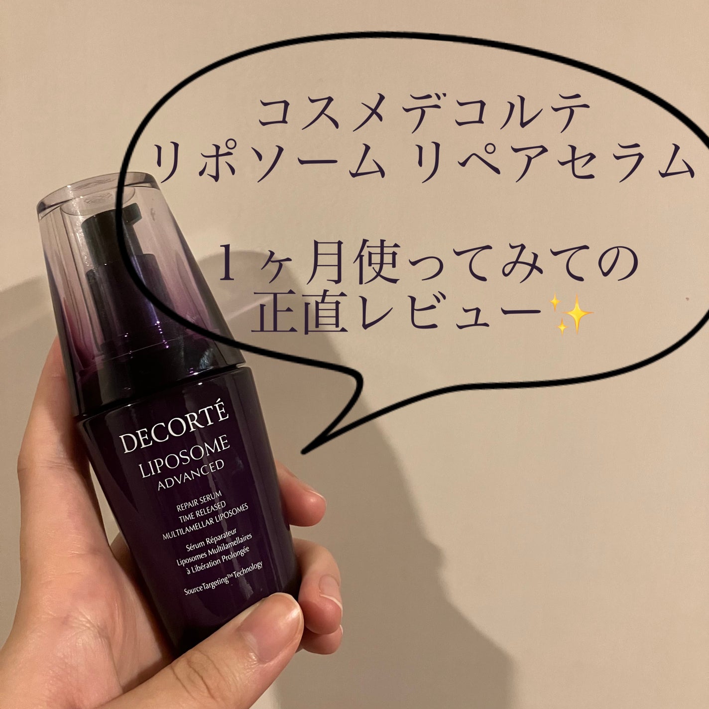 ミノン アミノモイスト モイストチャージ ミルク/ミノン/乳液を使ったクチコミ(1枚目)