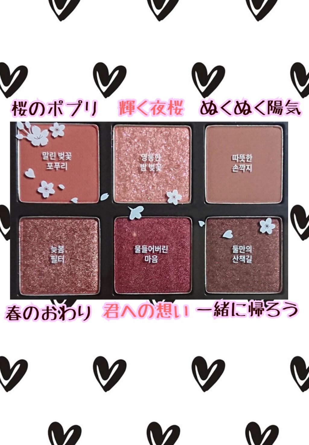 ハート プレイカラーアイズ/ETUDE/アイシャドウパレットを使ったクチコミ(2枚目)