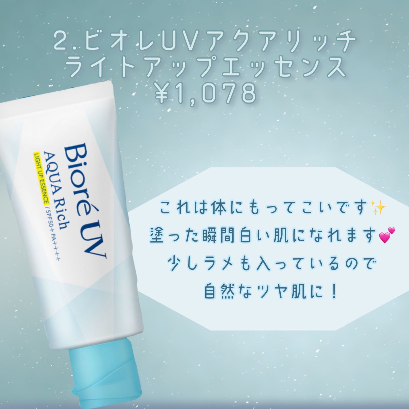 サンカットR パーフェクトUV スプレー/サンカット®/日焼け止めミスト・スプレーを使ったクチコミ(3枚目)