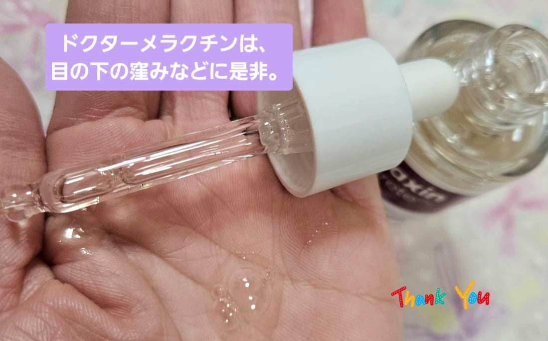 Cemenrete Calcium Intense Cream/Dr.Melaxin/フェイスクリームを使ったクチコミ(4枚目)
