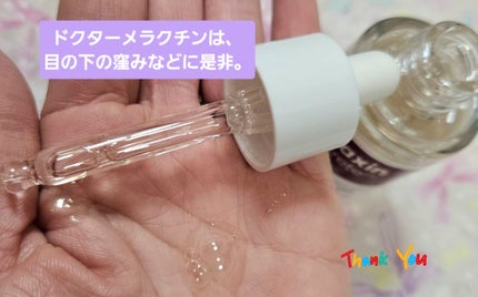 Cemenrete Calcium Intense Cream/Dr.Melaxin/フェイスクリームを使ったクチコミ(4枚目)