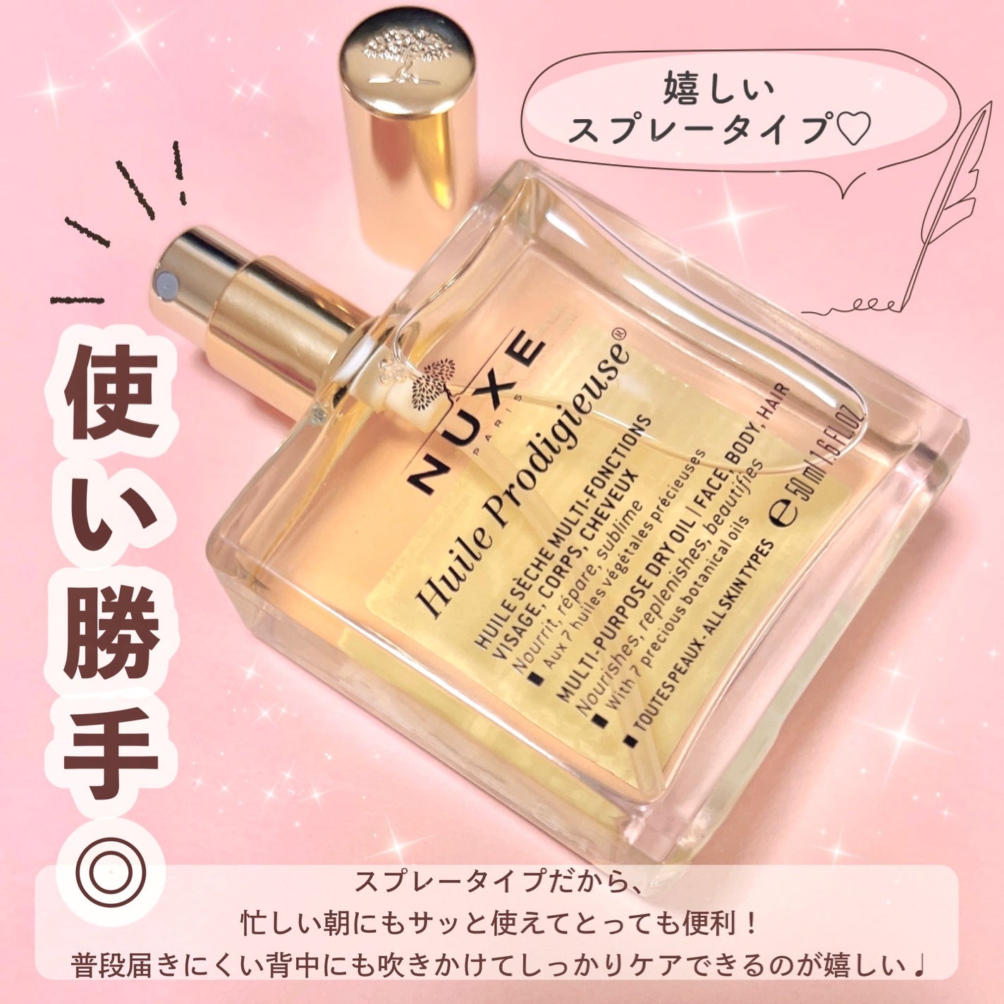 プロディジュー オイル/ニュクス/フェイスオイルを使ったクチコミ(4枚目)