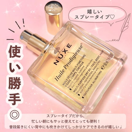 プロディジュー オイル/ニュクス/フェイスオイルを使ったクチコミ(4枚目)