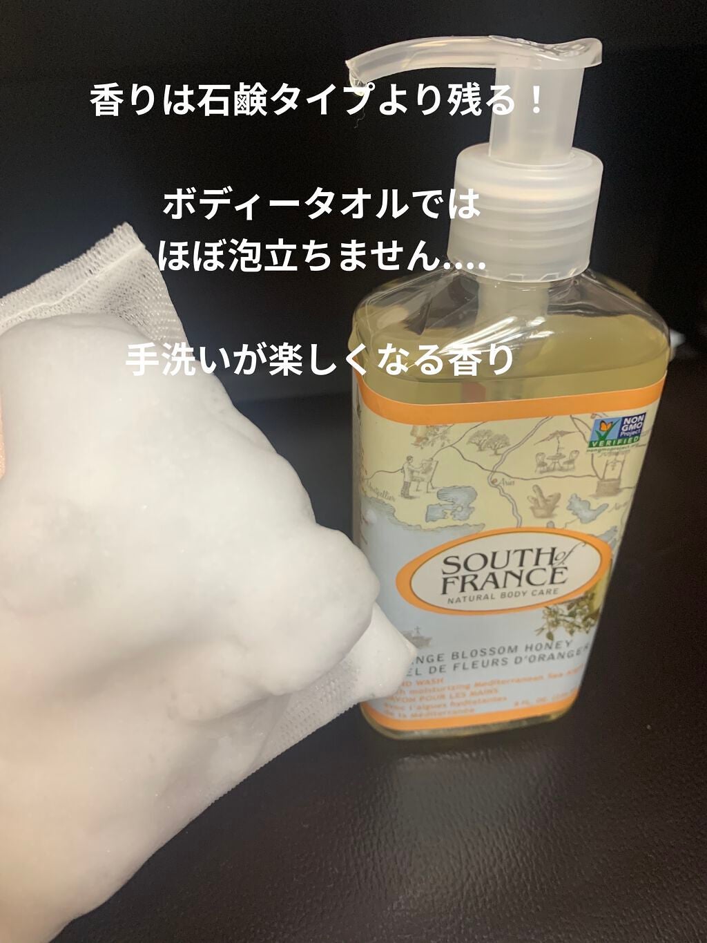 HAND WASH/South of France/ハンドソープを使ったクチコミ(3枚目)