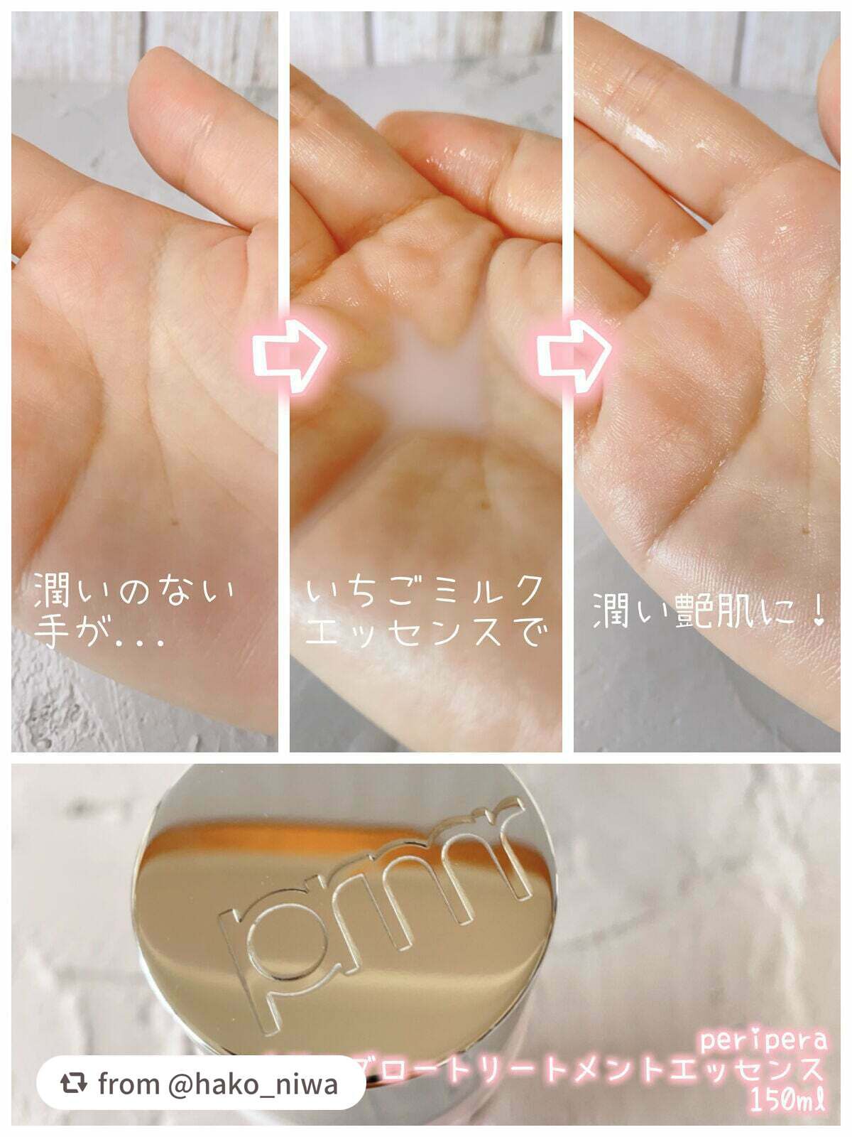 ハイドロ グロウ トリートメント エッセンス/primera/ブースター・導入液を使ったクチコミ(3枚目)