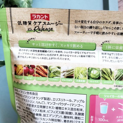 低糖質ケアスムージー/ラカント/美容サプリメントを使ったクチコミ(4枚目)