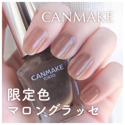 カラフルネイルズ/キャンメイク/マニキュアを使ったクチコミ(1枚目)