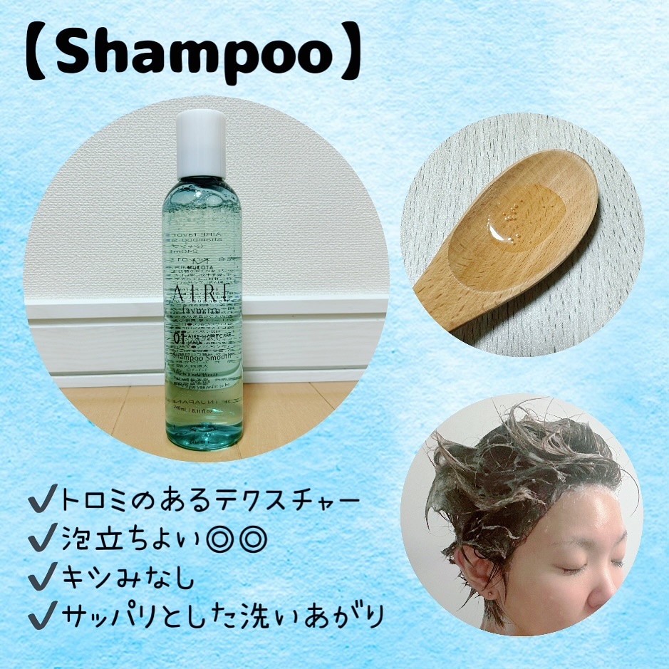 AIRE favorito 01シャンプー　S/MUCOTA(ムコタ)/サロンシャンプーを使ったクチコミ（3枚目）