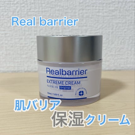リアルバリア エクストリームクリーム オリジナル/Real Barrier/フェイスクリームを使ったクチコミ(1枚目)