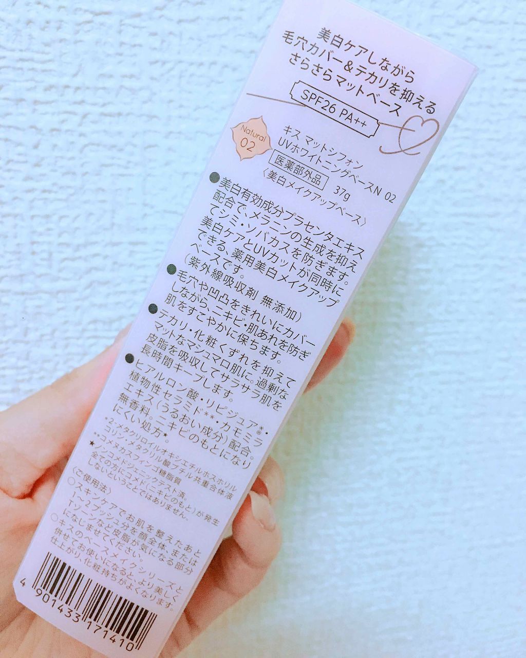 マットシフォン UVホワイトニングベースN/KiSS/化粧下地を使ったクチコミ（2枚目）