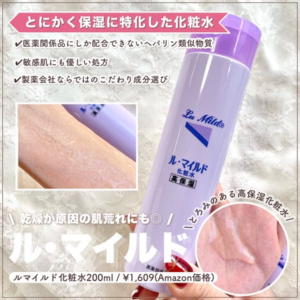 ヒビプロLP(医薬品)/メンソレータム/その他を使ったクチコミ(5枚目)