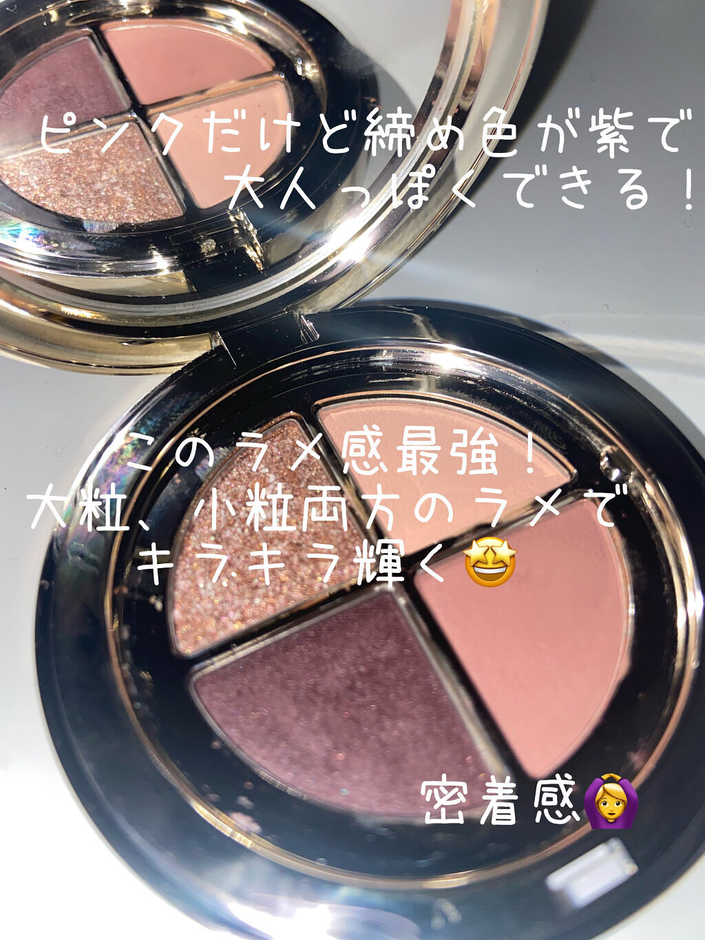 オンブル ４/CLARINS/アイシャドウパレットを使ったクチコミ（2枚目）