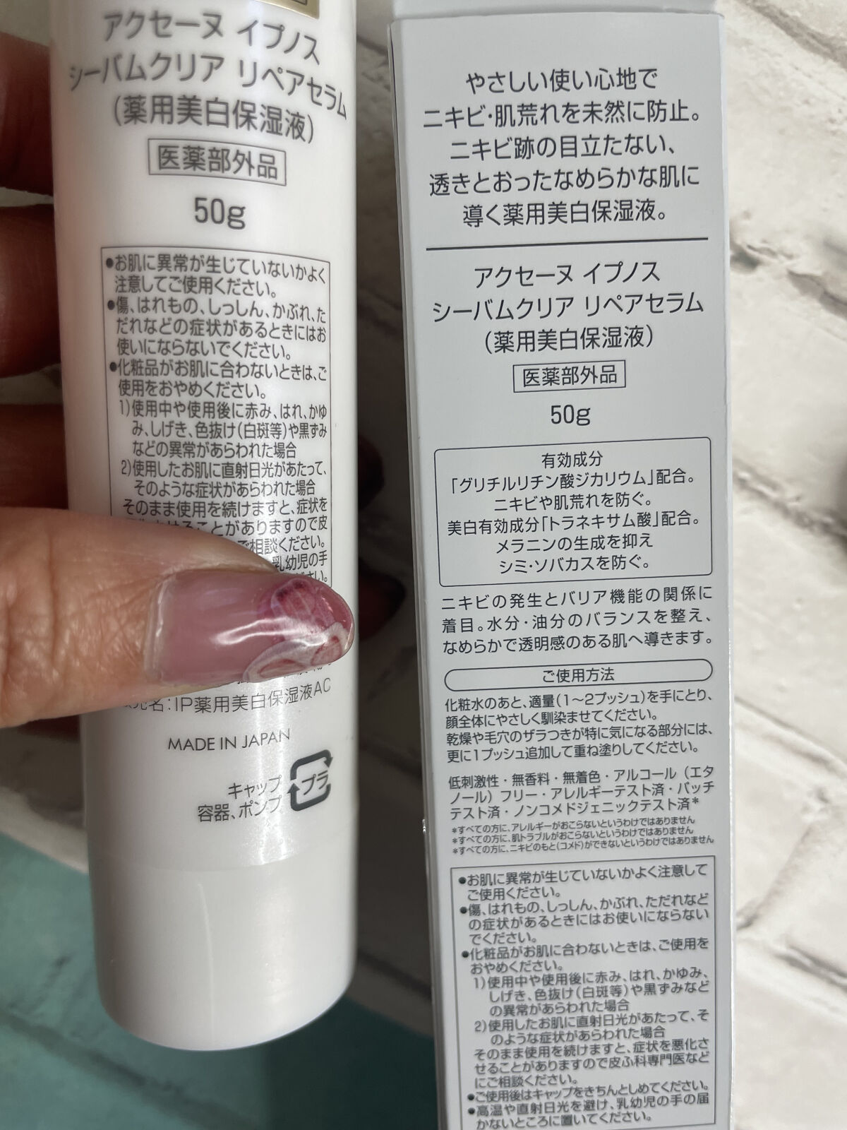 イプノス シーバムクリア リペアセラム/ACSEINE/美容液を使ったクチコミ（3枚目）