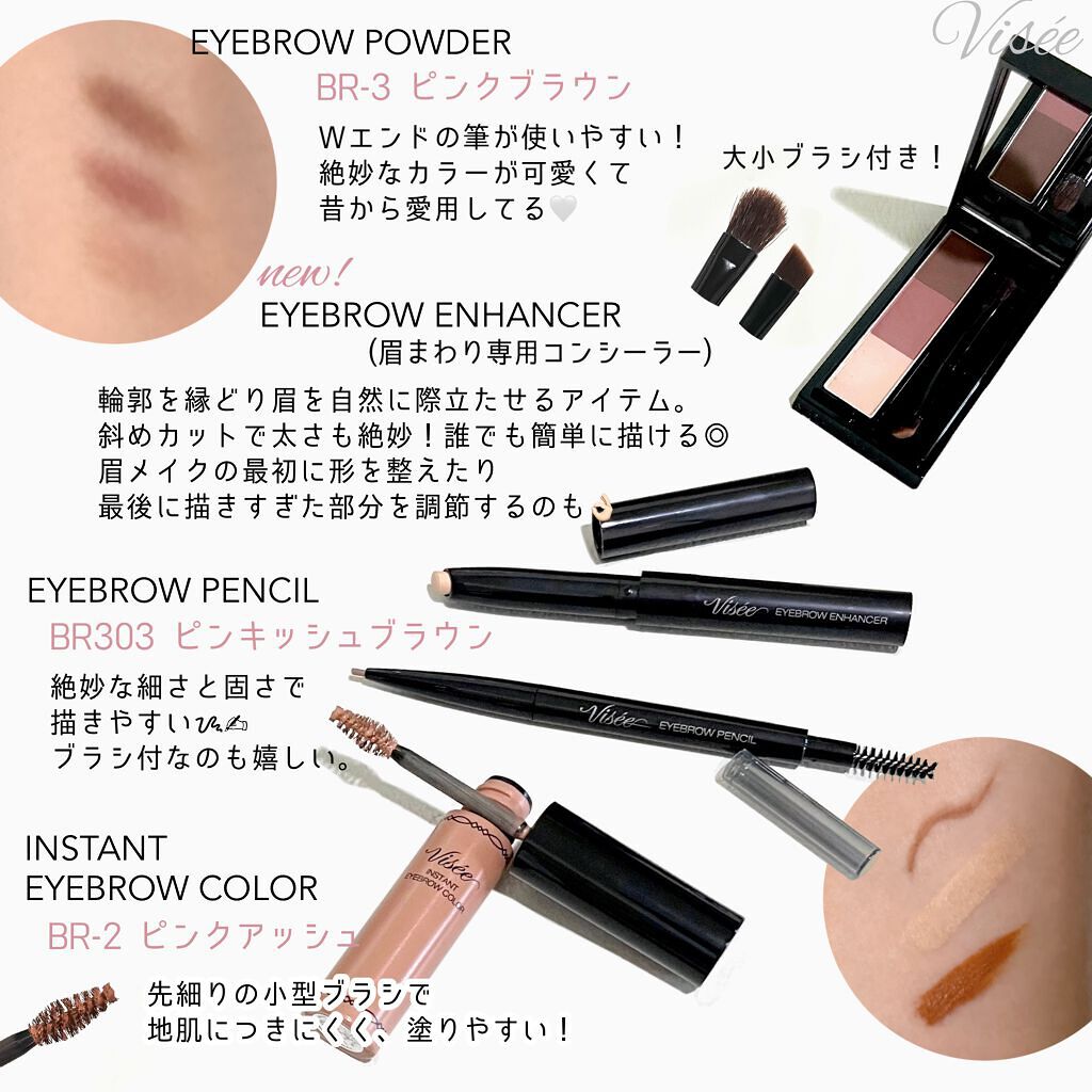 ヴィセ リシェ アイブロウパウダー/Visée/パウダーアイブロウを使ったクチコミ（2枚目）