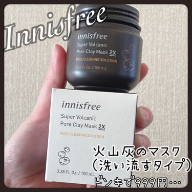 innisfree
スーパーヴォルカニック ポアクレイマスク 2X

ドン・キホーテで999円…
カゴに(´-｀)ﾉ⌒゜ポイッ

以前は2Xでは無いマスクを使っていたので、何か変わったのかな？と思いつつ