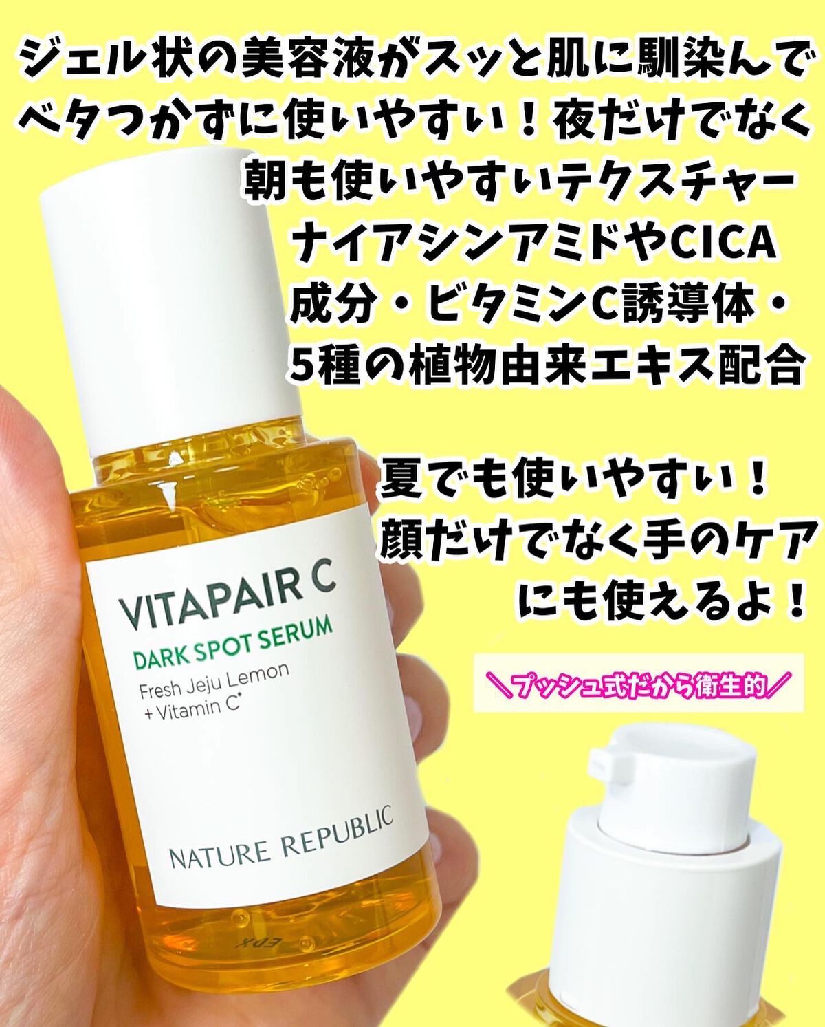 ビタペアC 集中美容液スペシャルセット/ネイチャーリパブリック/美容液を使ったクチコミ(3枚目)