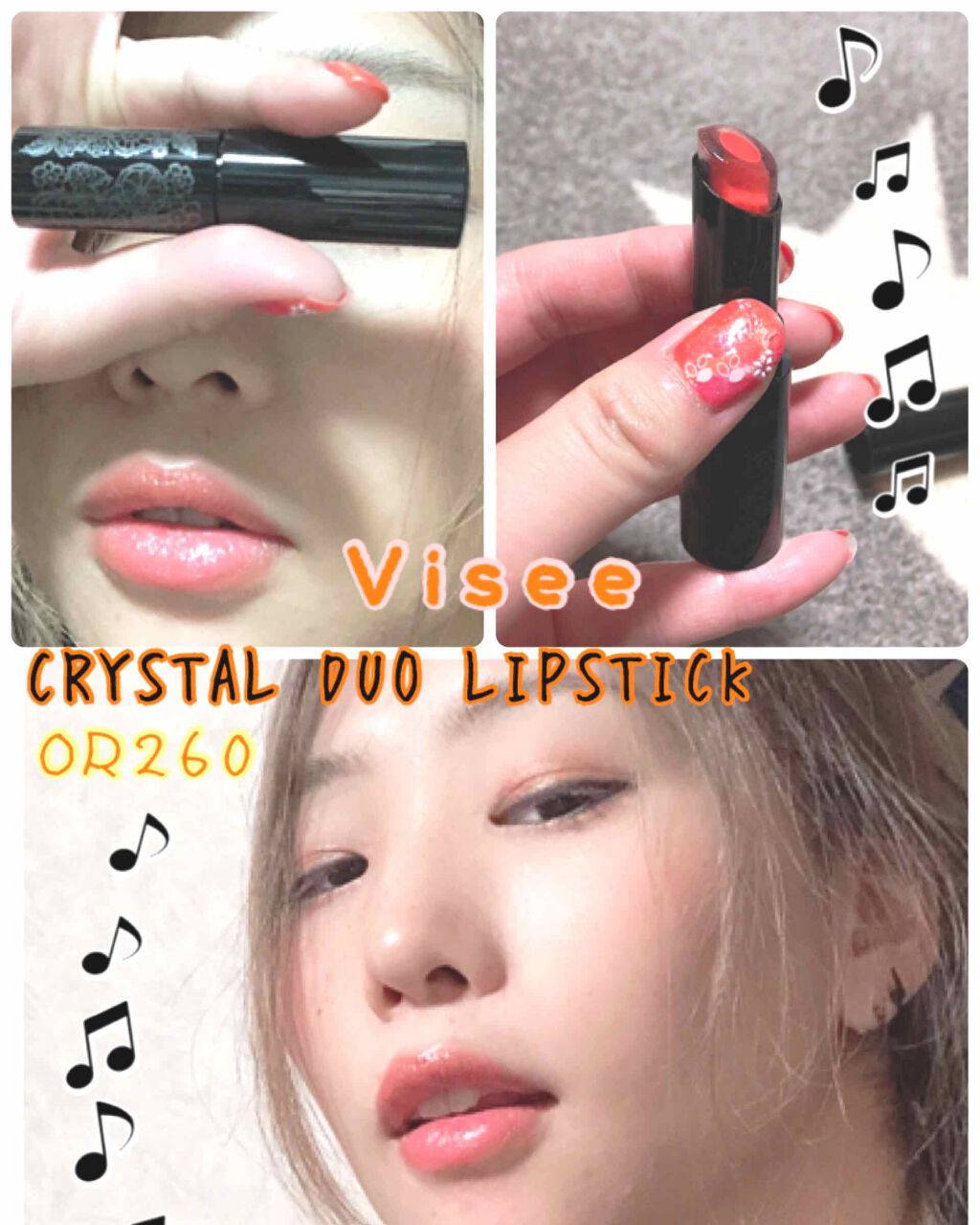 クリスタルデュオ リップスティック/Visée/口紅を使ったクチコミ(1枚目)
