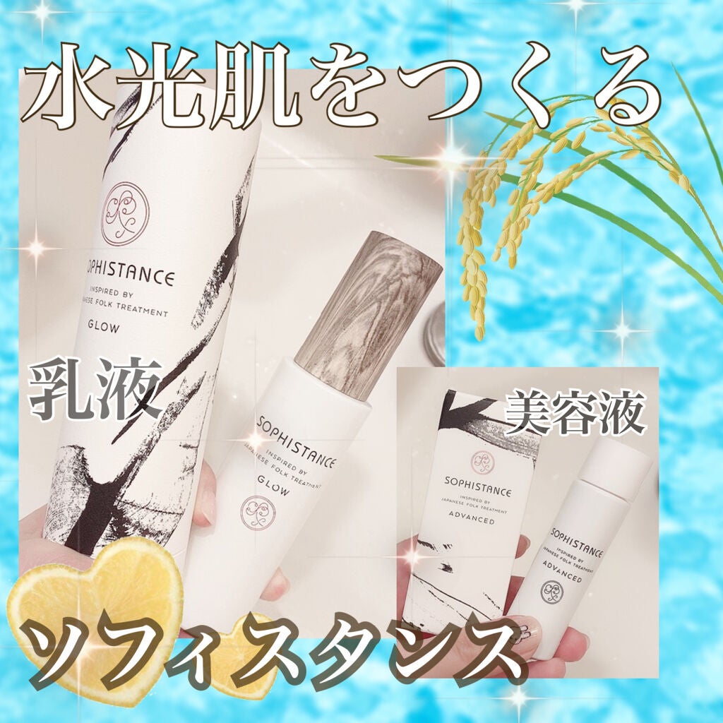 ソフィスタンス アドバンスト/SOPHISTANCE/美容液を使ったクチコミ(1枚目)