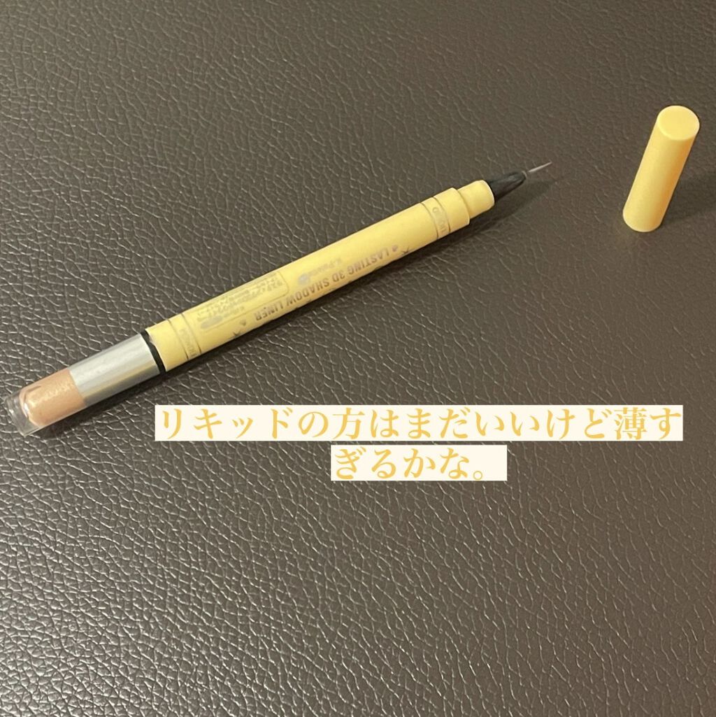 ラスティング3Dシャドウライナー 02 ルミナスベージュ/K-パレット/リキッドアイライナーを使ったクチコミ（3枚目）