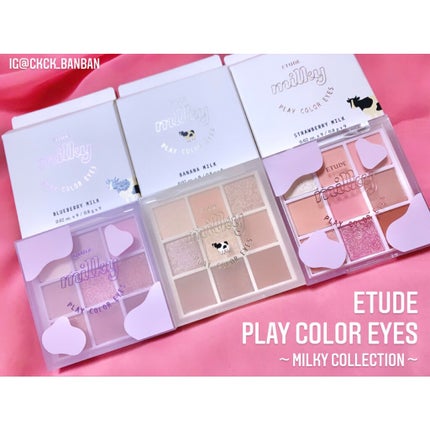 プレイカラーアイズ ≪ミルキーコレクション≫/ETUDE/アイシャドウパレットを使ったクチコミ(2枚目)