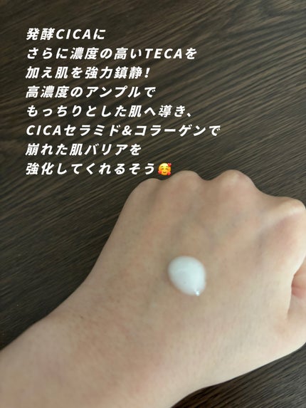 プロバイオシカ インテンシブ アンプル/SKIN1004/美容液を使ったクチコミ(2枚目)
