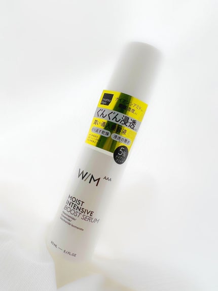 モイストインテンシブ ブーストセラム/W/M AAA/ブースター・導入液を使ったクチコミ(1枚目)