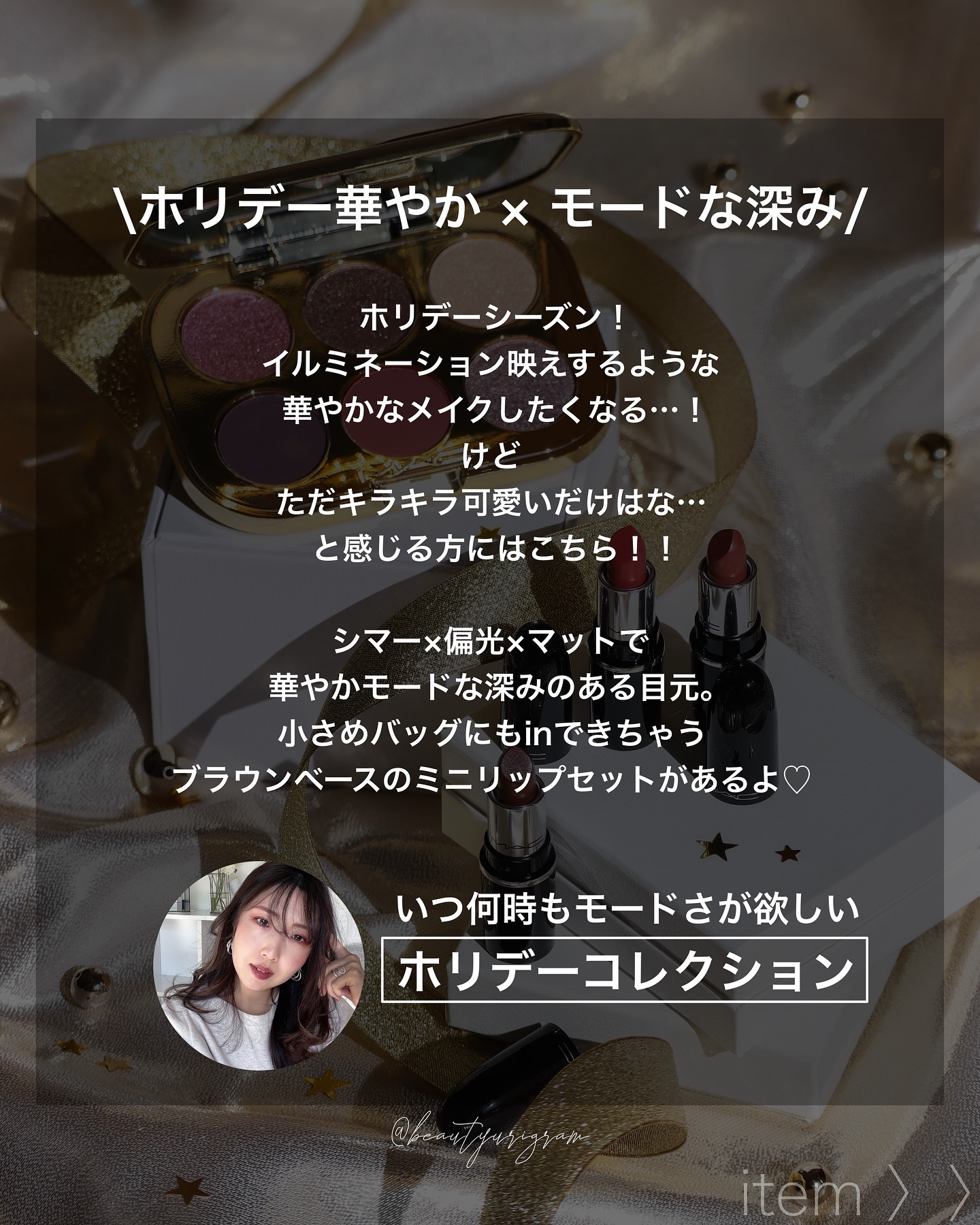 トレジャー アイシャドウ パレット ×6/M・A・C/アイシャドウパレットを使ったクチコミ（3枚目）