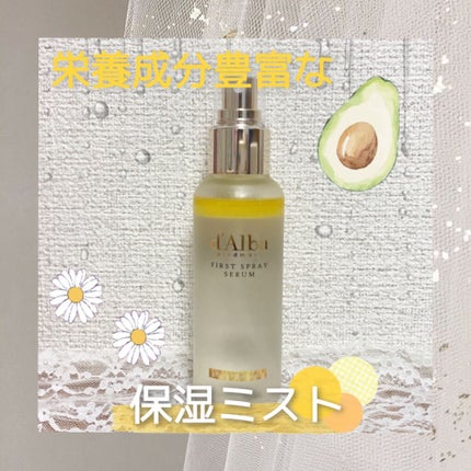 ダルバ ホワイトトリュフファーストスプレーセラム/ダルバ/ミスト状化粧水を使ったクチコミ(1枚目)