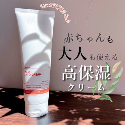 アトクリーム/TAGA/その他スキンケアを使ったクチコミ(1枚目)