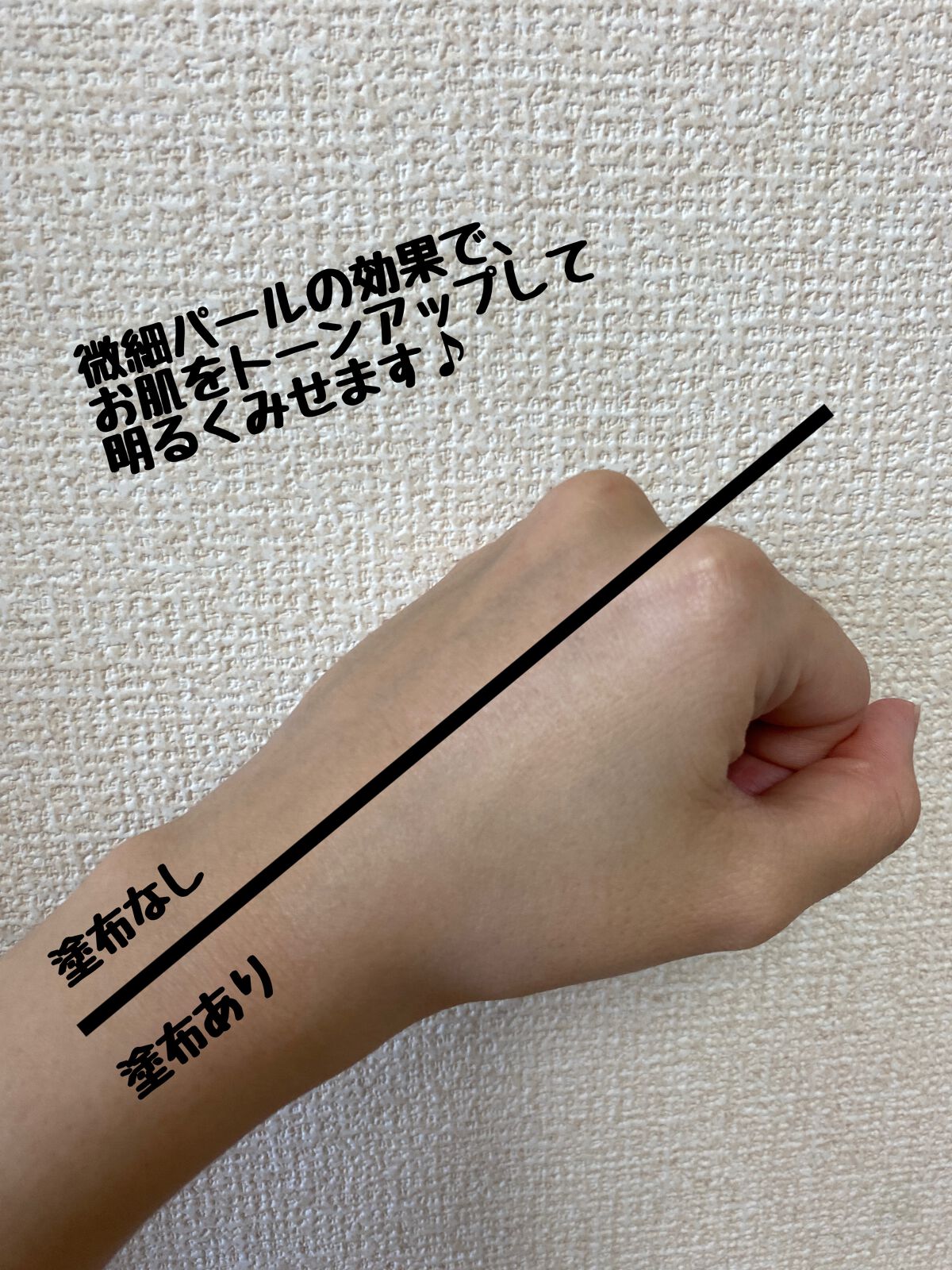 UVウルトラフィットベースEX/CEZANNE/化粧下地を使ったクチコミ（2枚目）