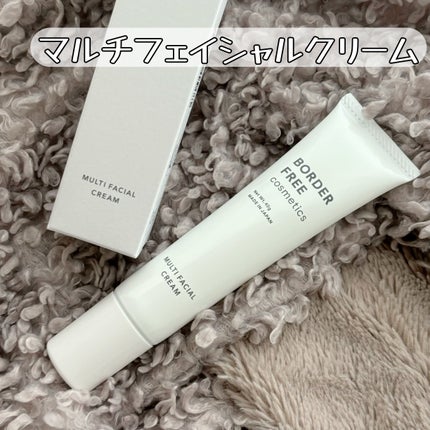マルチフェイシャルクリーム/BORDER FREE cosmetics/フェイスクリームを使ったクチコミ(1枚目)