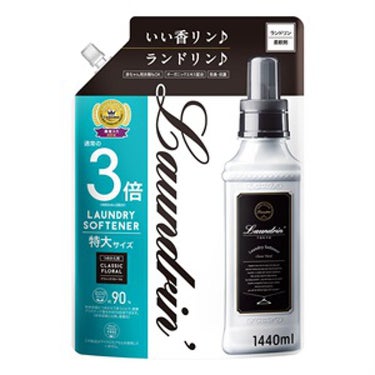 柔軟剤 クラシックフローラル 1440ml（詰替え3倍サイズ）