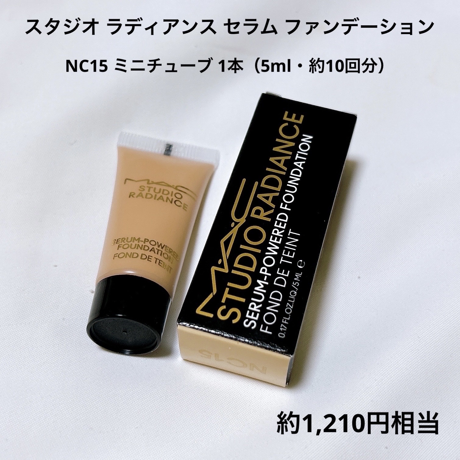 スタジオ ラディアンス セラム ファンデーション NC15/M・A・C/リキッドファンデーションを使ったクチコミ（3枚目）