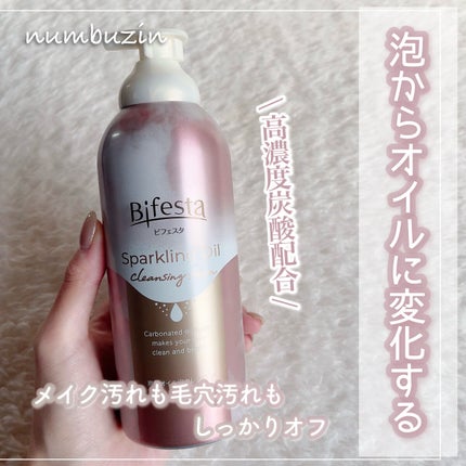 シュワとろオイル泡クレンジング/ビフェスタ/オイルクレンジングを使ったクチコミ(1枚目)