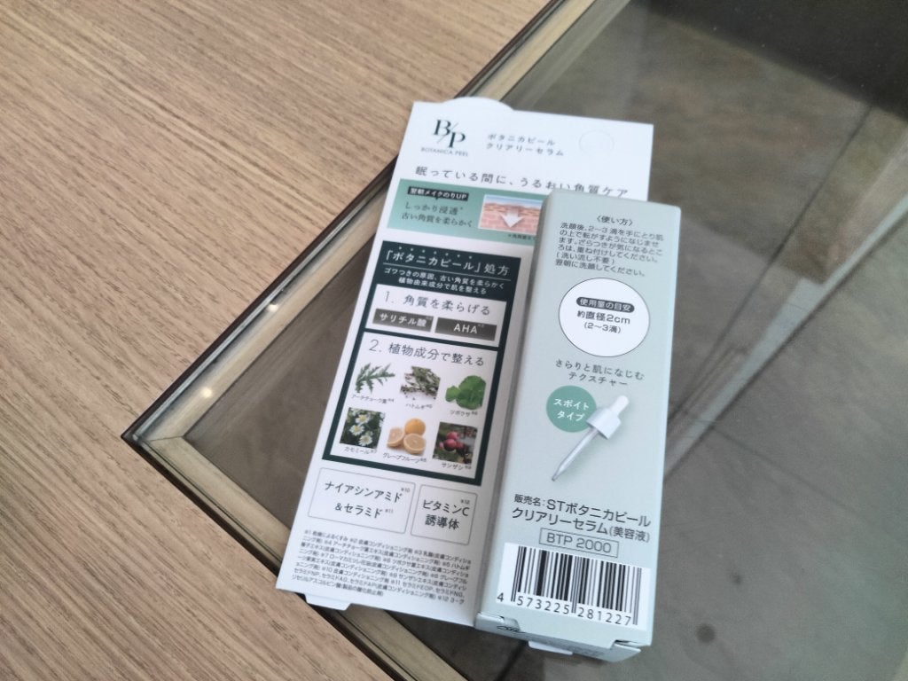 mcgroupakiko on LIPS 「ピーリングというと、美肌になるのと同時にピリピリするとか乾燥す..」(2枚目)