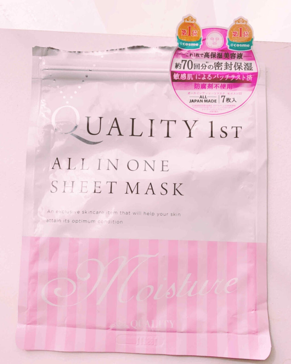 オールインワンシートマスク モイストEX/クオリティファースト/シートマスク・パックを使ったクチコミ(1枚目)