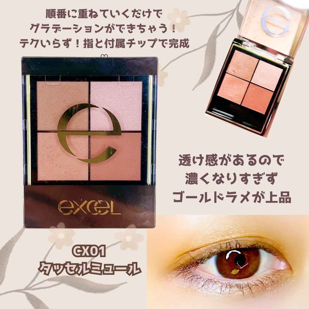 リアルクローズシャドウ/excel/アイシャドウパレットを使ったクチコミ(4枚目)