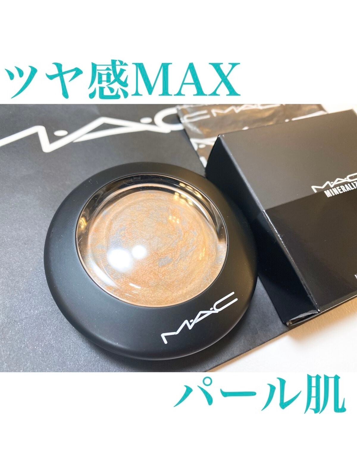 M·A·C ミネラライズ スキンフィニッシュ/M・A・C/パウダーハイライトを使ったクチコミ(1枚目)