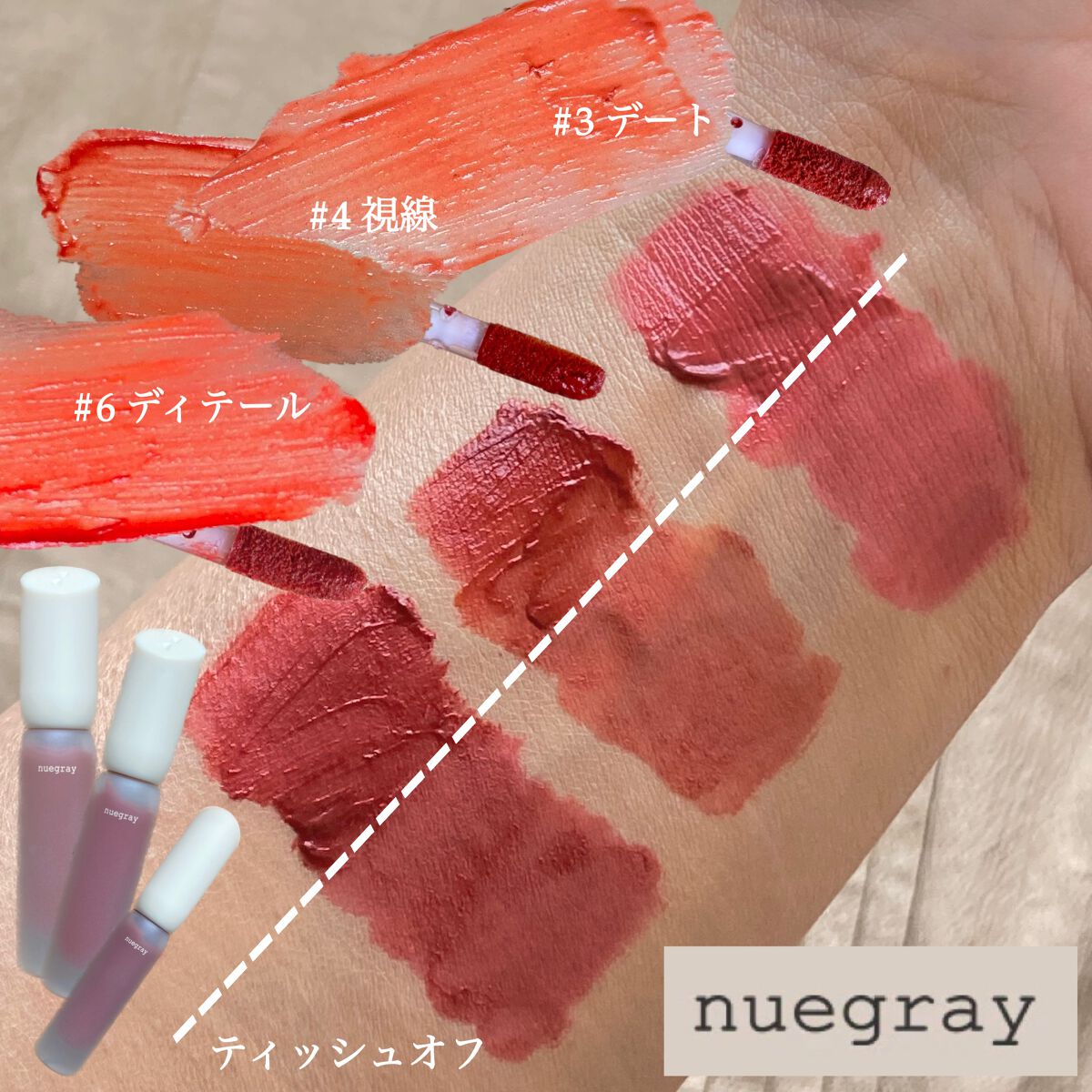 デイリームードマットリキッド/nuegray/リップグロスを使ったクチコミ(6枚目)