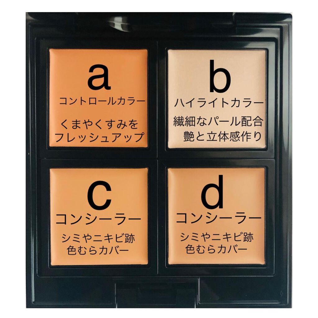 スキンリフレクト フレッシュ コンシーラー/ADDICTION/パレットコンシーラーを使ったクチコミ(2枚目)