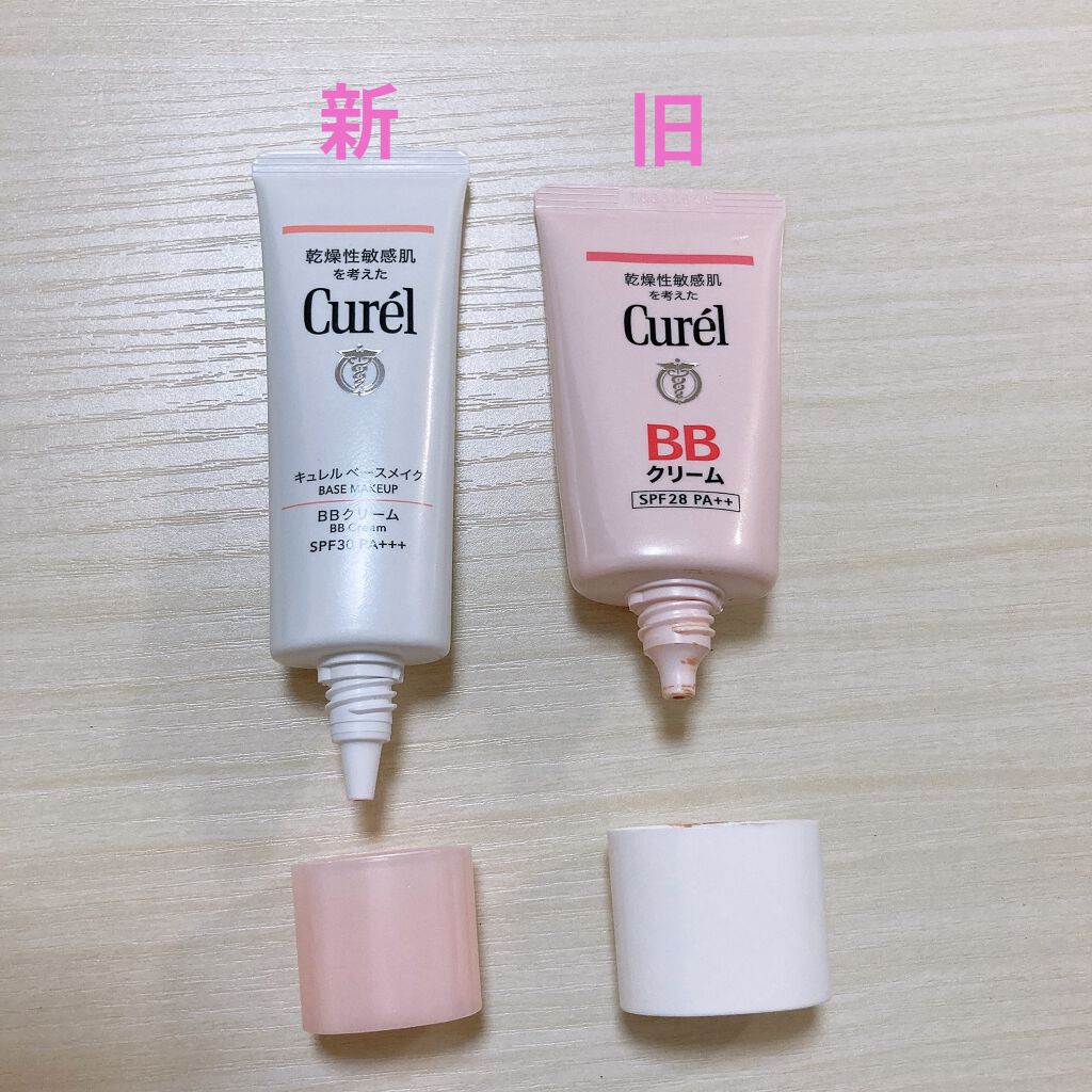 ベースメイク BBクリーム/キュレル/BBクリームを使ったクチコミ（3枚目）