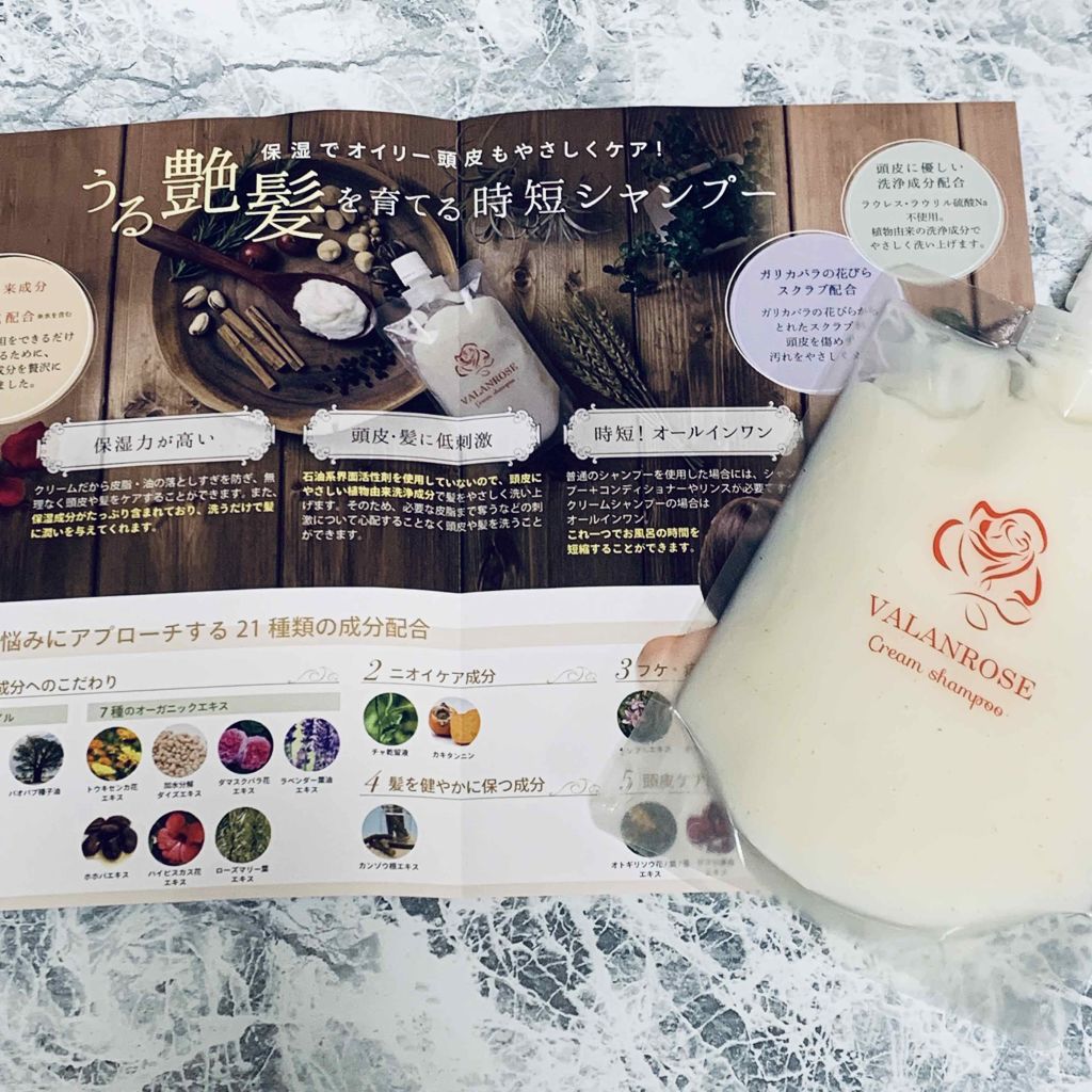 クリームシャンプー/VALANROSE/市販シャンプーを使ったクチコミ（3枚目）