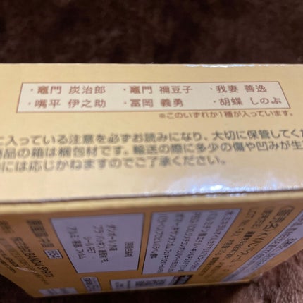 一番コフレ 鬼滅の刃 C賞ハンドクリーム/BANDAI SPIRITS/ハンドクリームを使ったクチコミ(4枚目)