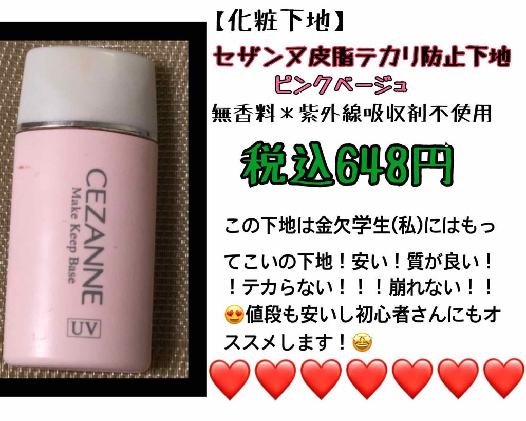 UVクリアフェイスパウダー/CEZANNE/プレストパウダーを使ったクチコミ（2枚目）