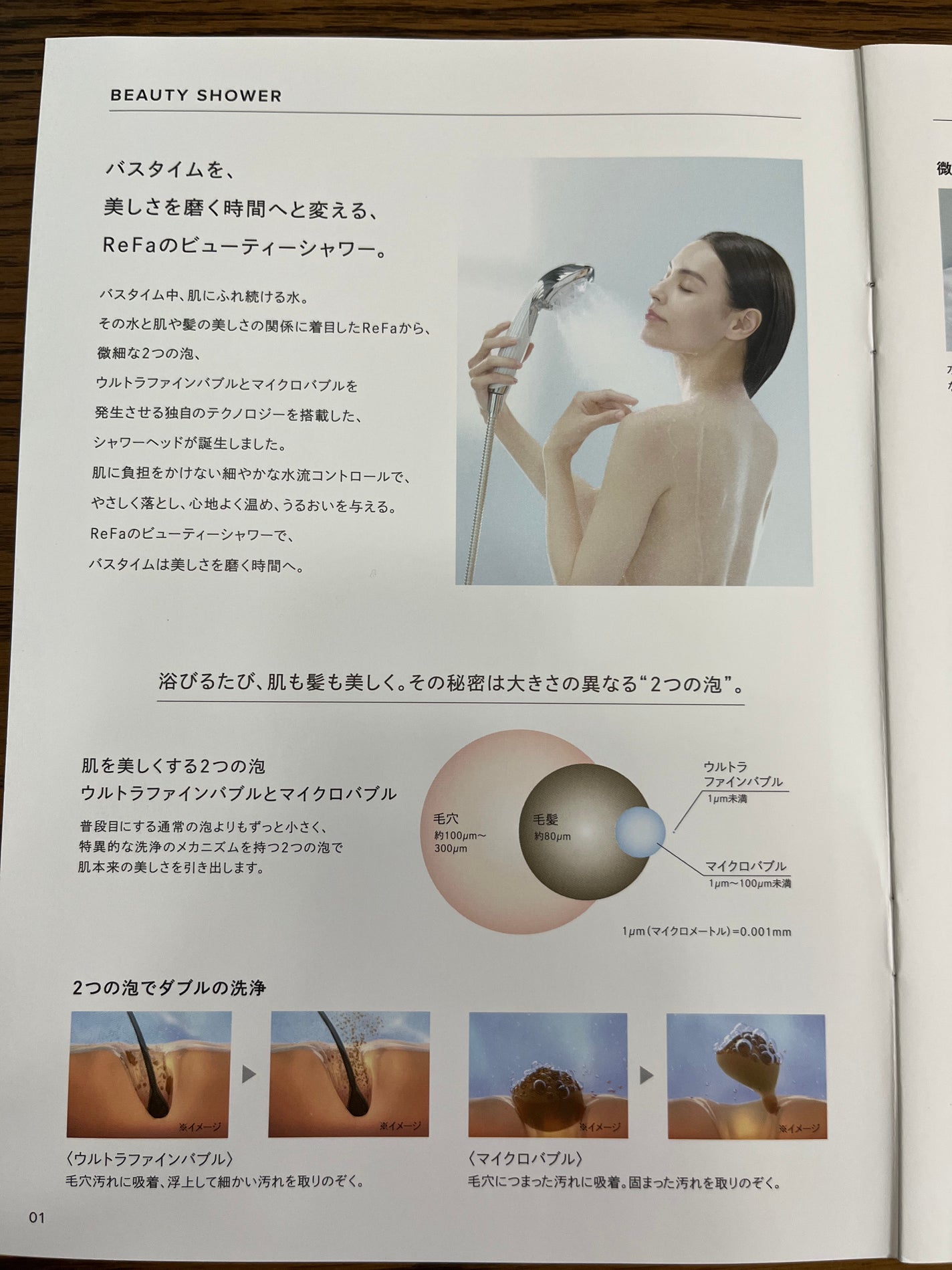 ファインバブル ピュア/ReFa/シャワーヘッドを使ったクチコミ(8枚目)
