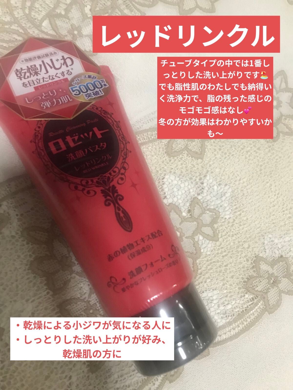 ロゼット 洗顔パスタ 荒性肌/ロゼット/洗顔フォームを使ったクチコミ(7枚目)